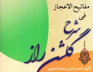 شوق یار